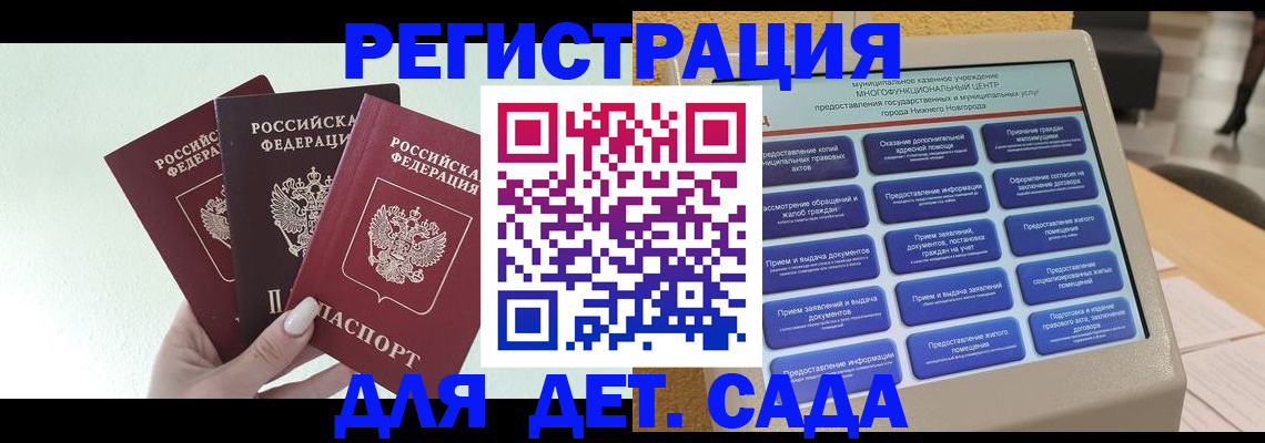 временная прописка в Астраханской области