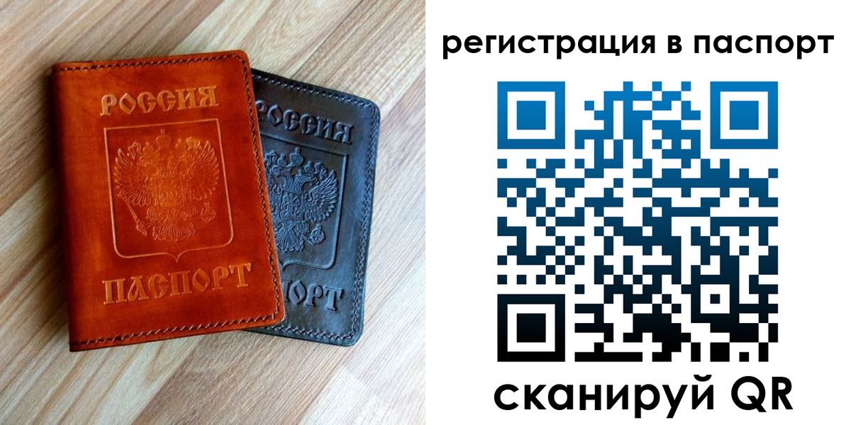 миграционный учет в Астраханской области