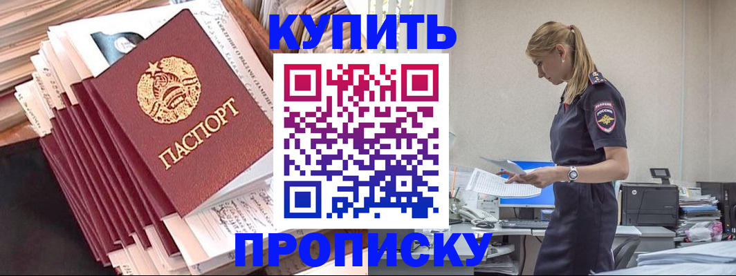прописка иностранных граждан в Астраханской области