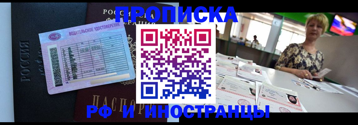 миграционный учет в Астраханской области