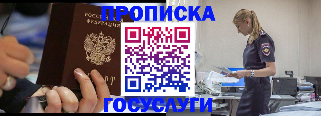 прописка для военкомата в Астраханской области