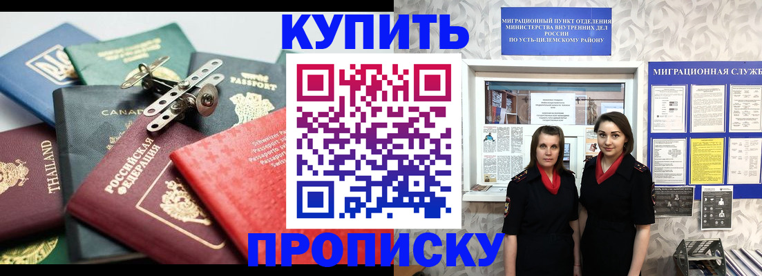 прописка ребенка в Астраханской области